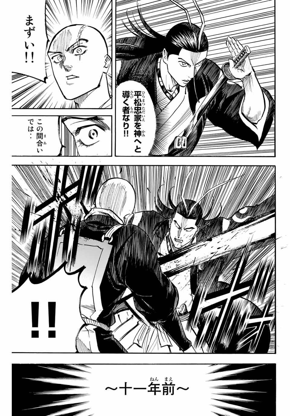 GAMARAN: SHURA - raw - Chapter 132 - https://jpdd.ccdd.to/JPDD/28211405/wwmzsbr53ev.jpg