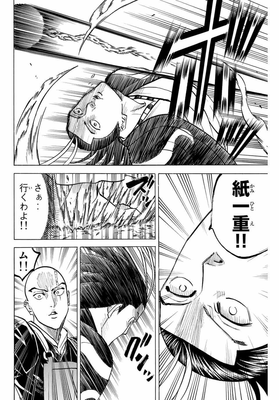 GAMARAN: SHURA - raw - Chapter 131 - https://jpdd.ccdd.to/JPDD/28211405/y5wdhj5jzkz.jpg