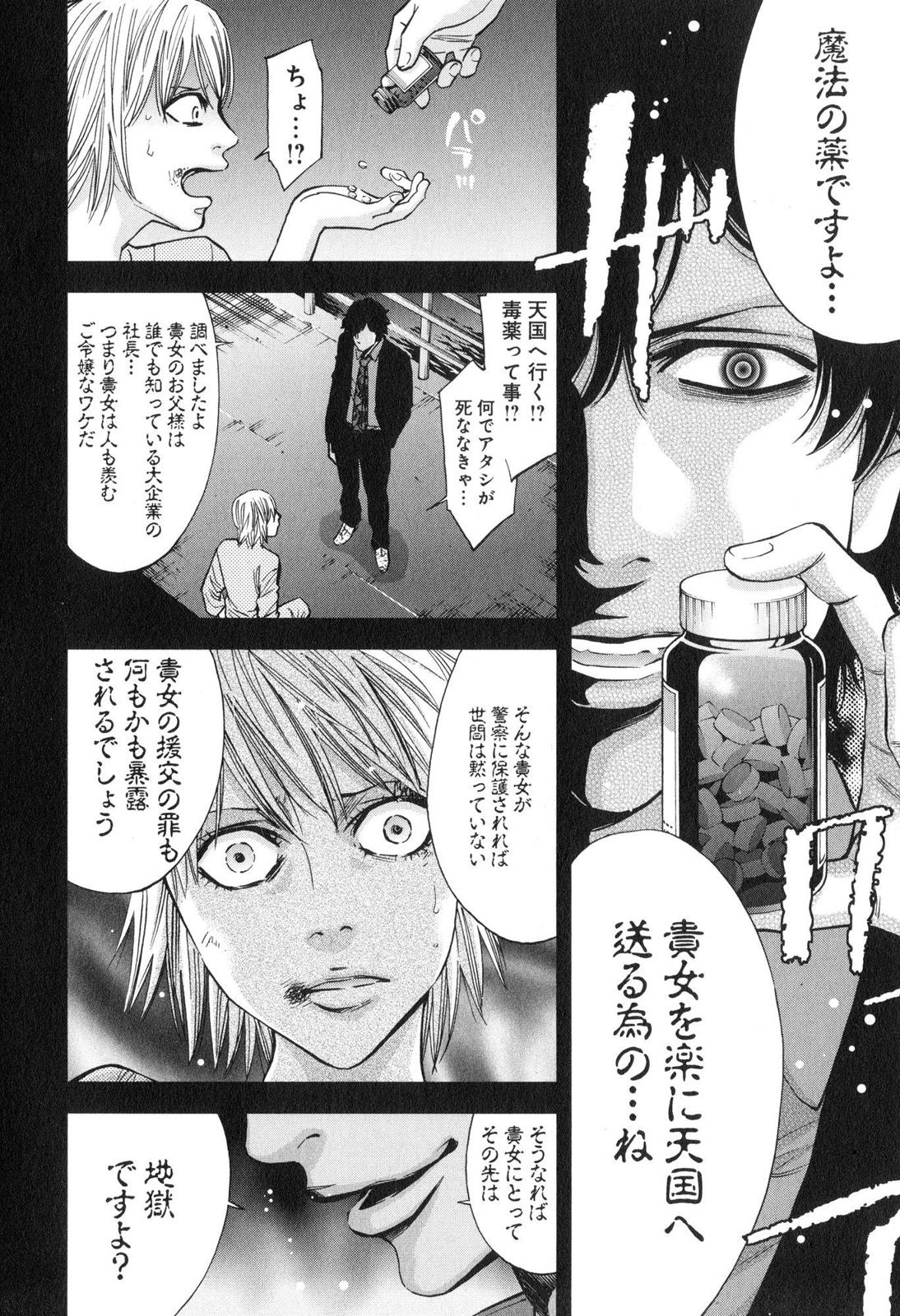 FUNOUHAN - raw - Chapter 8 - https://jpdd.ccdd.to/JPDD/28221405/0e2qompwpih.jpg