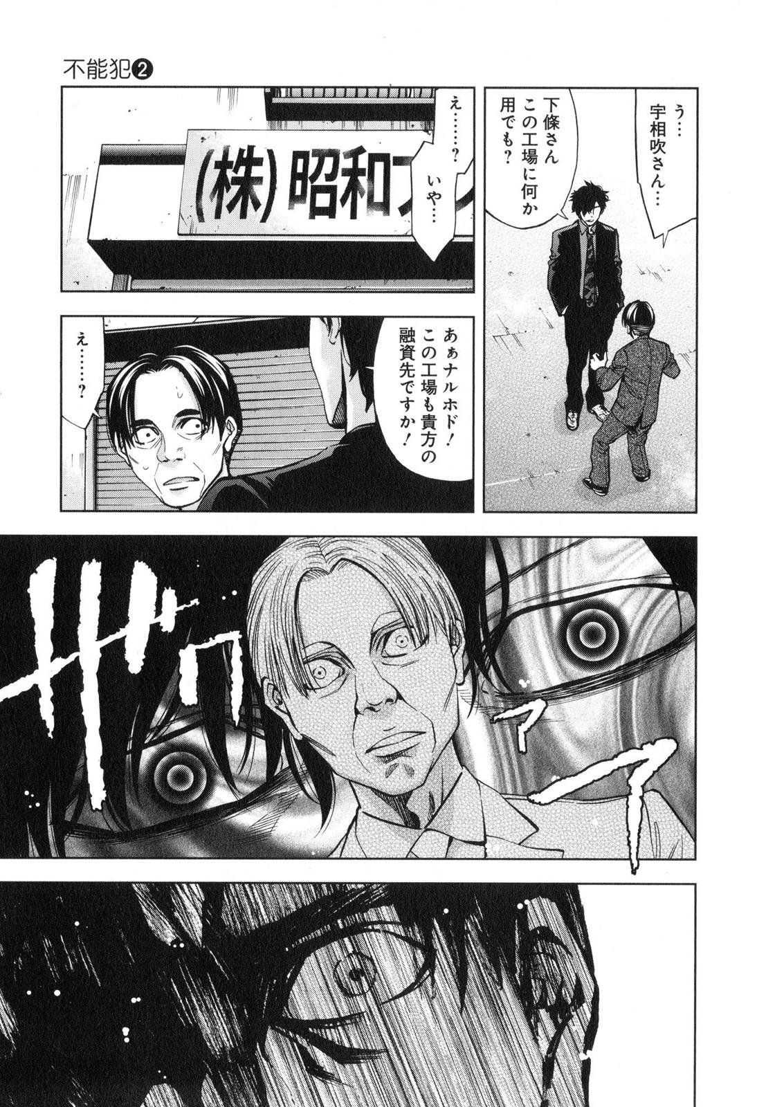 FUNOUHAN - raw - Chapter 10 - https://jpdd.ccdd.to/JPDD/28221405/0fw45lrscac.jpg