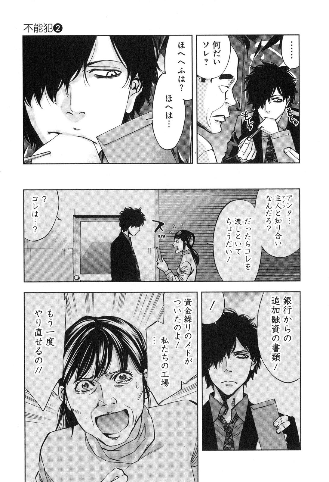 FUNOUHAN - raw - Chapter 10 - https://jpdd.ccdd.to/JPDD/28221405/0h053n2jlob.jpg