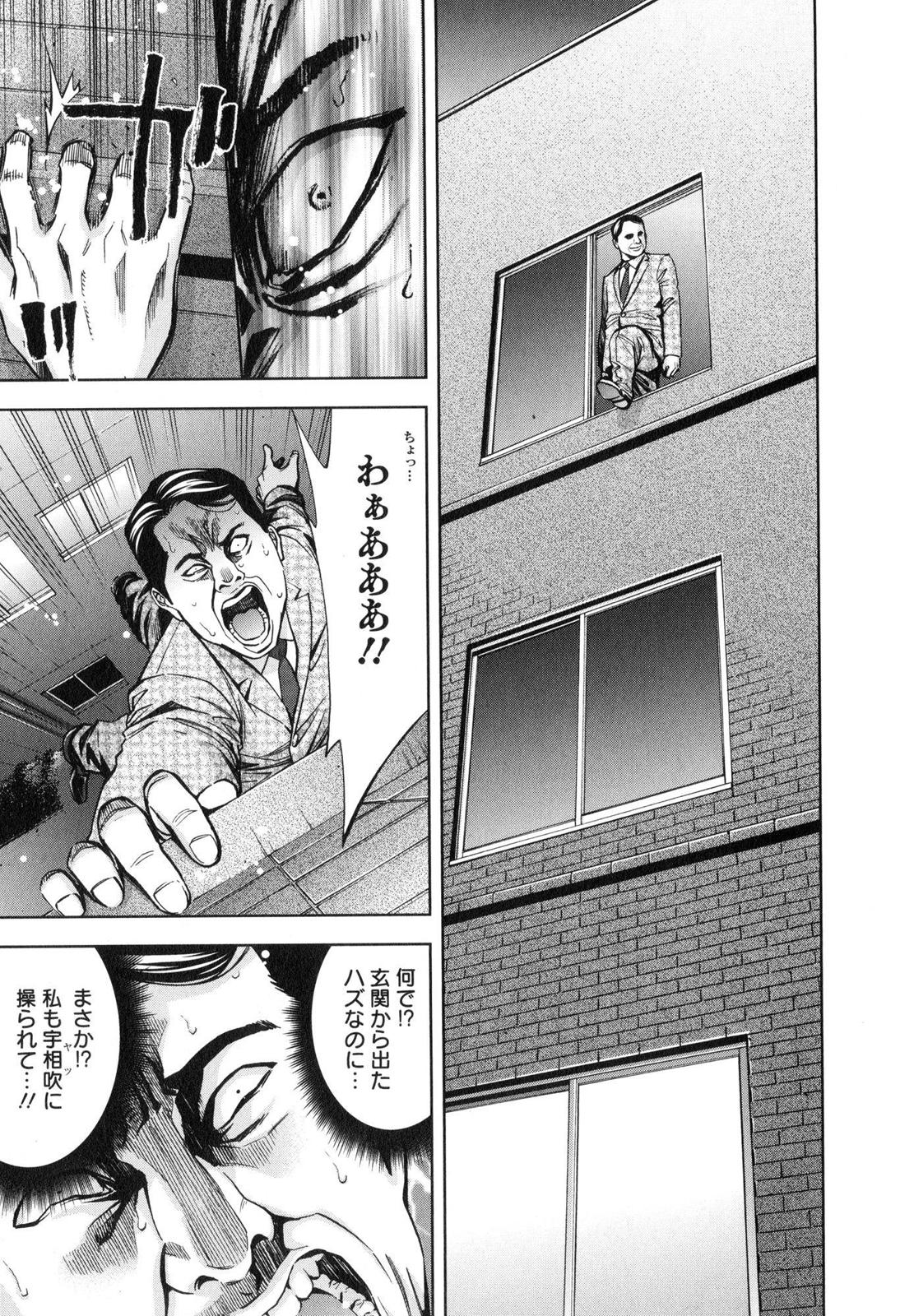 FUNOUHAN - raw - Chapter 8 - https://jpdd.ccdd.to/JPDD/28221405/0hkhlu2u5y3.jpg