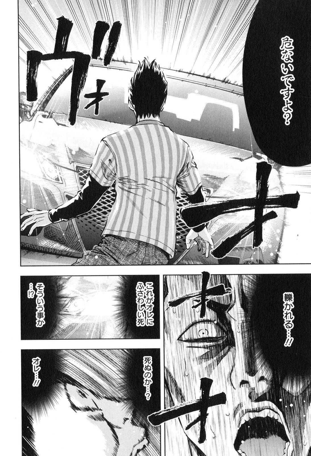 FUNOUHAN - raw - Chapter 12 - https://jpdd.ccdd.to/JPDD/28221405/0mkj4i0g2ah.jpg
