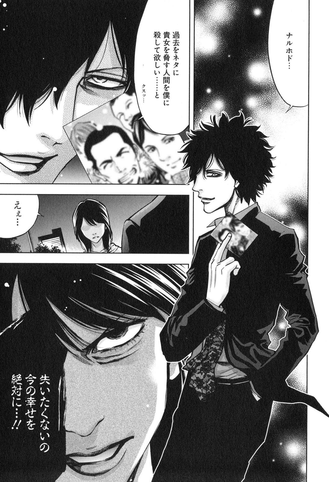 FUNOUHAN - raw - Chapter 11 - https://jpdd.ccdd.to/JPDD/28221405/0rgw3hpyjs2.jpg