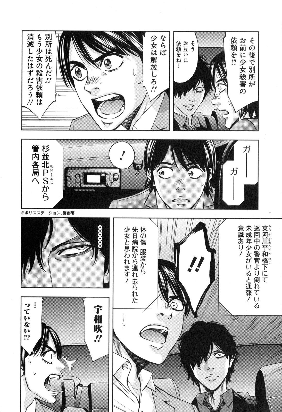 FUNOUHAN - raw - Chapter 8 - https://jpdd.ccdd.to/JPDD/28221405/0xxenjy1wfb.jpg