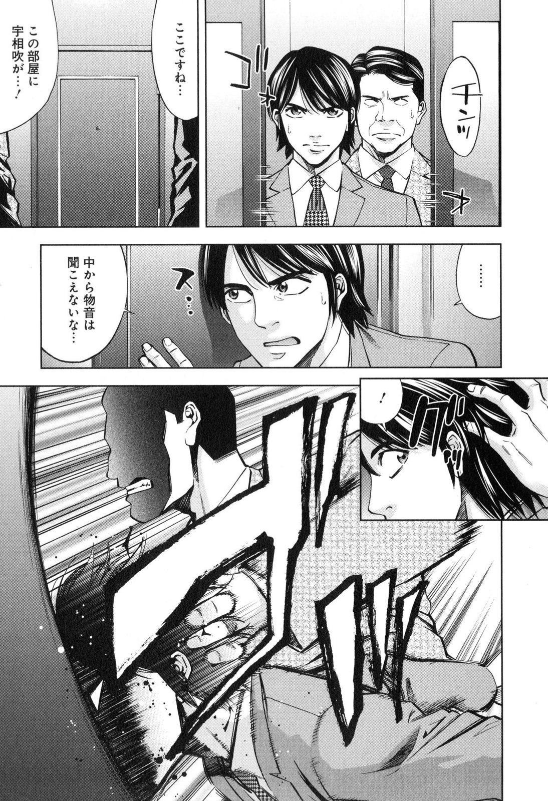 FUNOUHAN - raw - Chapter 8 - https://jpdd.ccdd.to/JPDD/28221405/1cm0my0ts3r.jpg