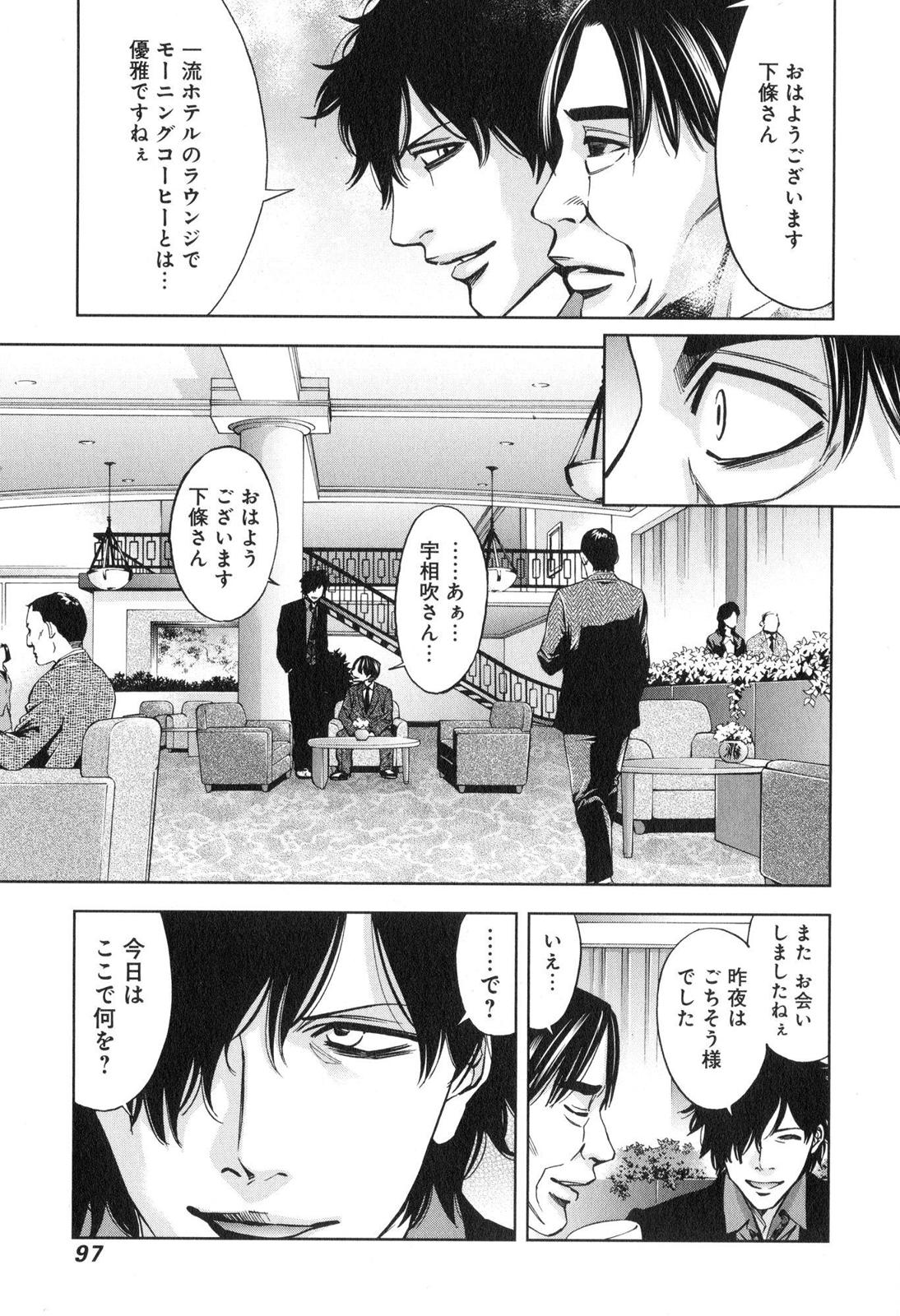 FUNOUHAN - raw - Chapter 10 - https://jpdd.ccdd.to/JPDD/28221405/1ivet5j5yrf.jpg