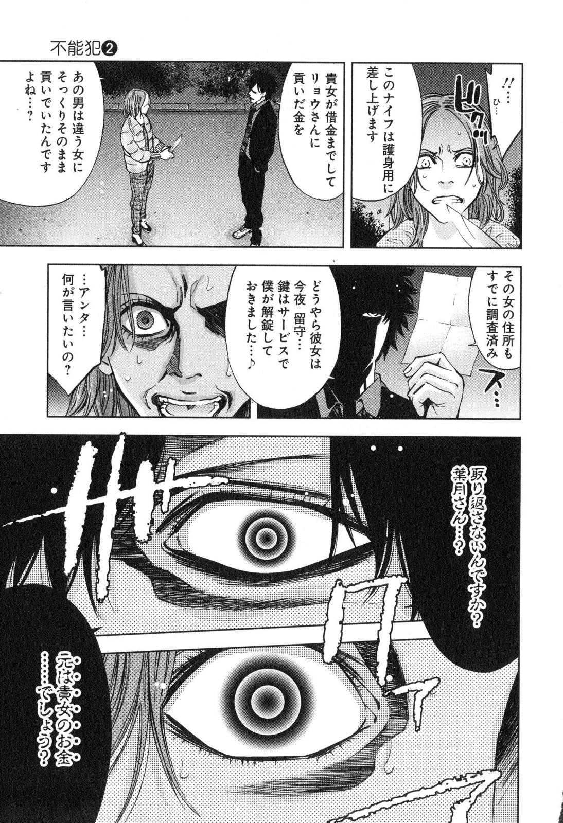 FUNOUHAN - raw - Chapter 12 - https://jpdd.ccdd.to/JPDD/28221405/1m5urzs0cxv.jpg