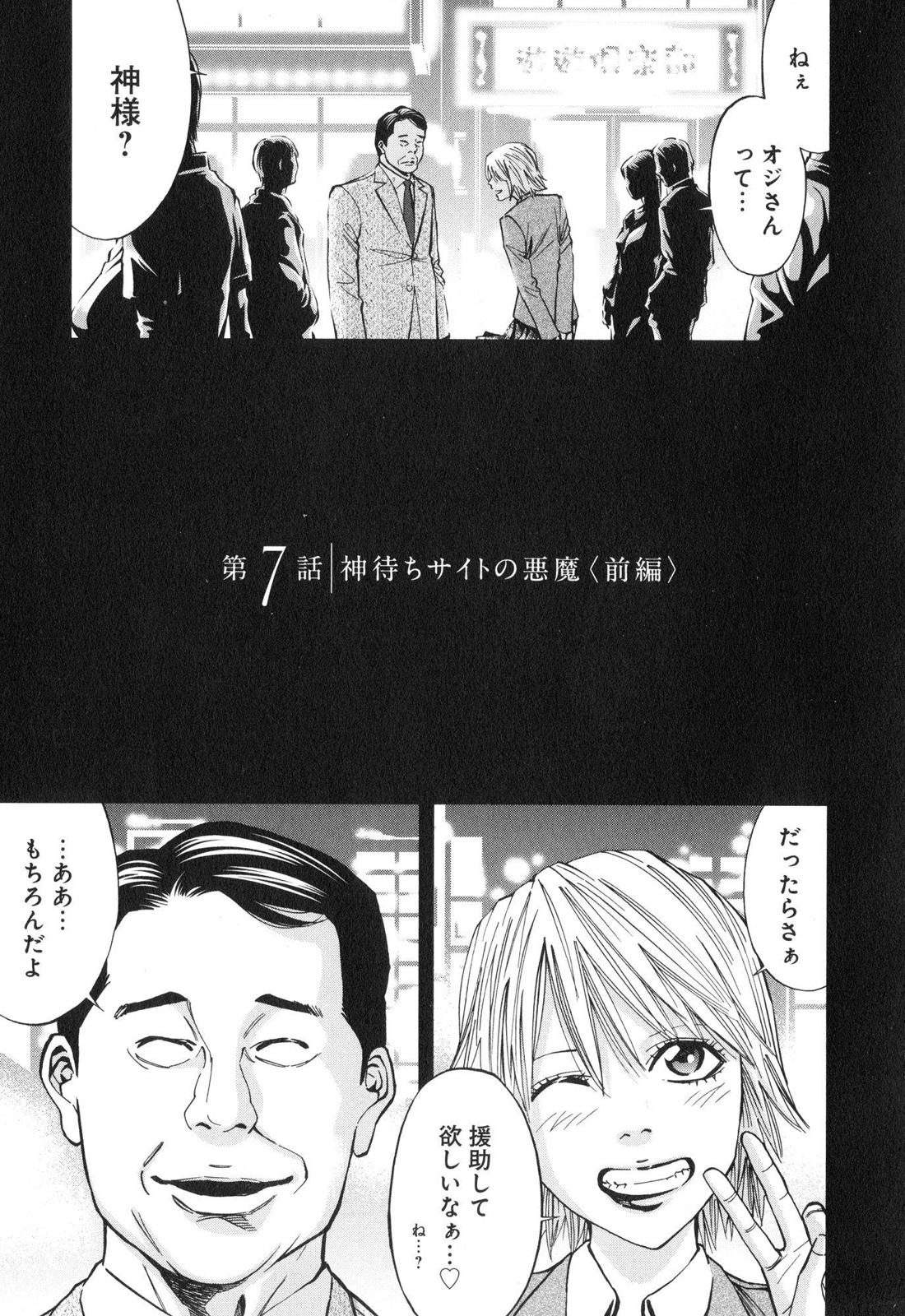 FUNOUHAN - raw - Chapter 7 - https://jpdd.ccdd.to/JPDD/28221405/1r3umkhfrnd.jpg