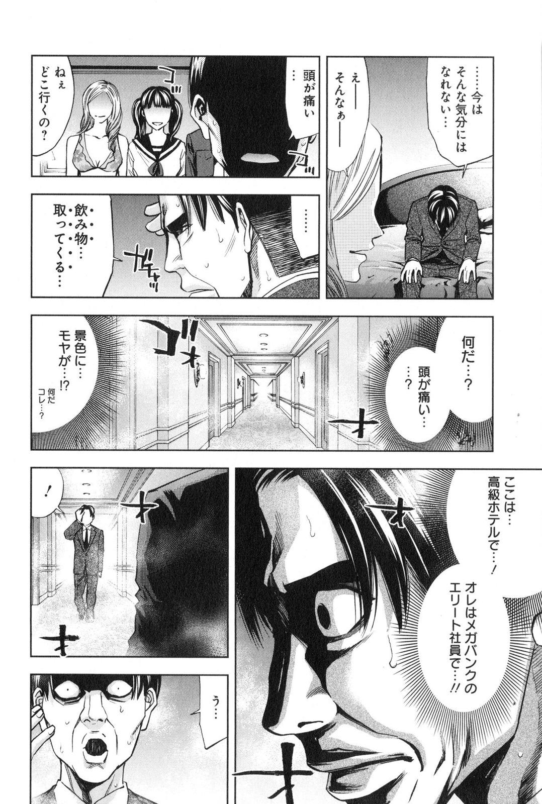 FUNOUHAN - raw - Chapter 10 - https://jpdd.ccdd.to/JPDD/28221405/1txmtrcgvx0.jpg