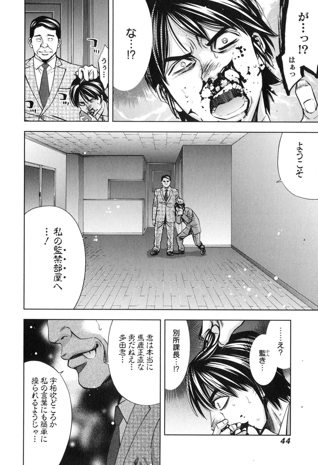 FUNOUHAN - raw - Chapter 8 - https://jpdd.ccdd.to/JPDD/28221405/1uz2pwnyn0s.jpg