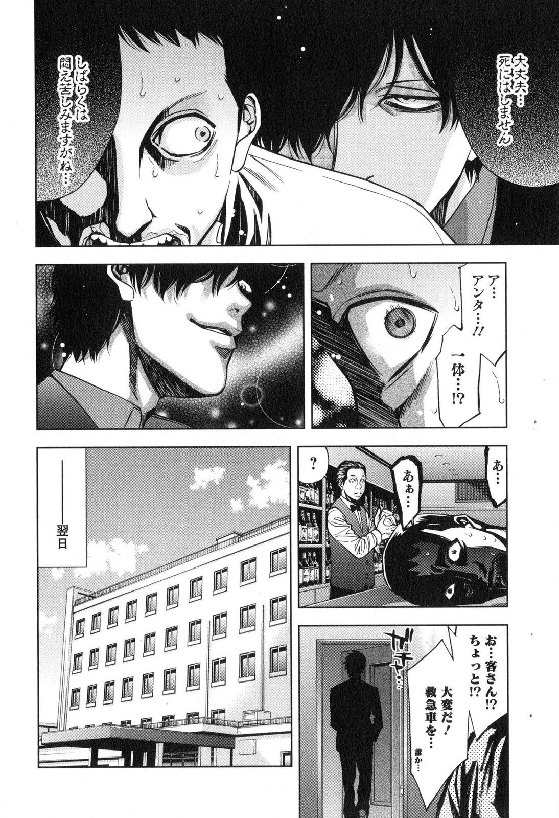 FUNOUHAN - raw - Chapter 9 - https://jpdd.ccdd.to/JPDD/28221405/1zhcyx02hgz.jpg