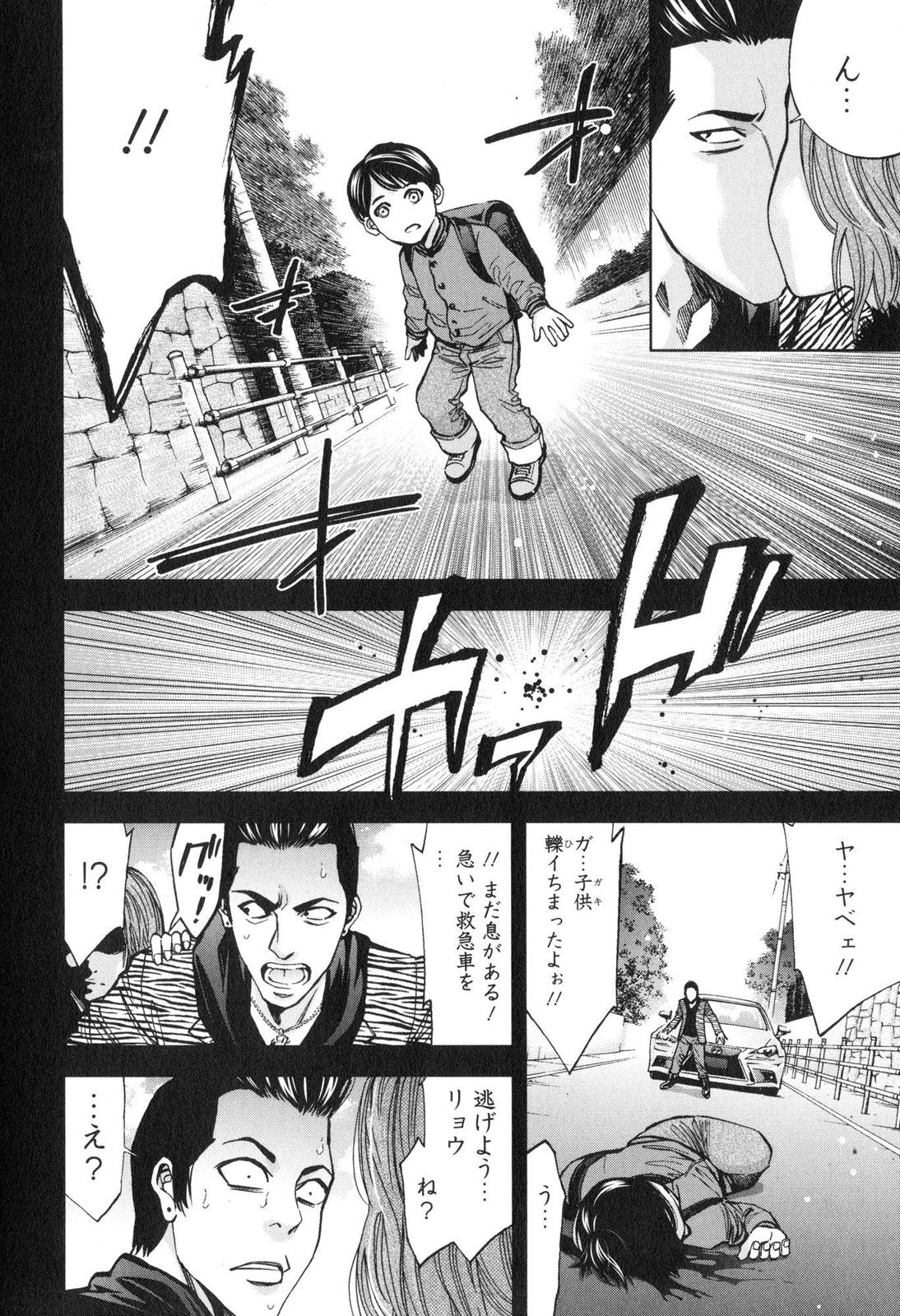 FUNOUHAN - raw - Chapter 12 - https://jpdd.ccdd.to/JPDD/28221405/2fnsmtmk1xs.jpg
