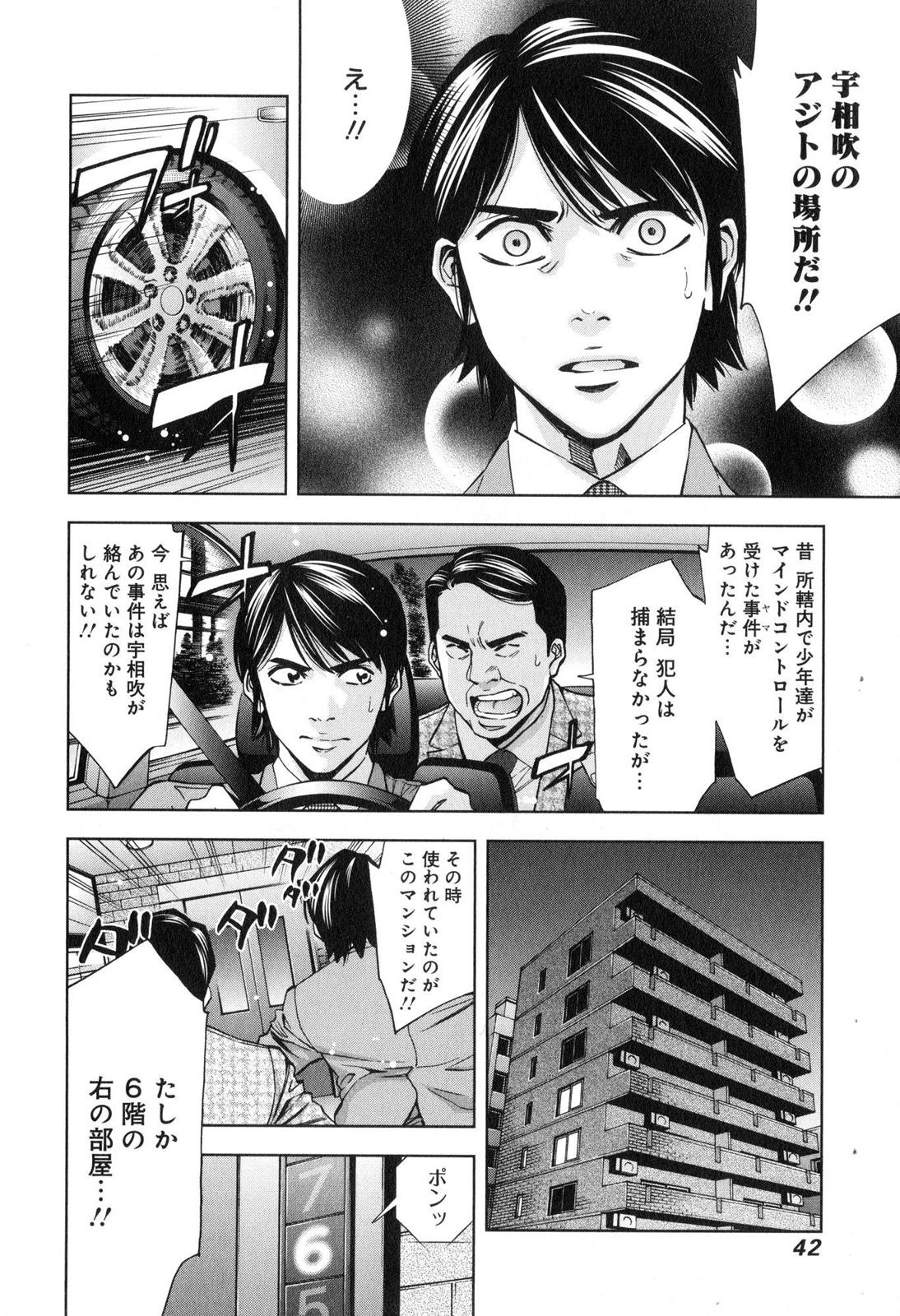 FUNOUHAN - raw - Chapter 8 - https://jpdd.ccdd.to/JPDD/28221405/2hnzog3nfdq.jpg