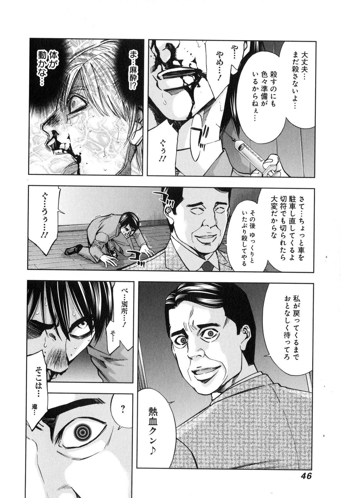 FUNOUHAN - raw - Chapter 8 - https://jpdd.ccdd.to/JPDD/28221405/2o5codcdp4l.jpg