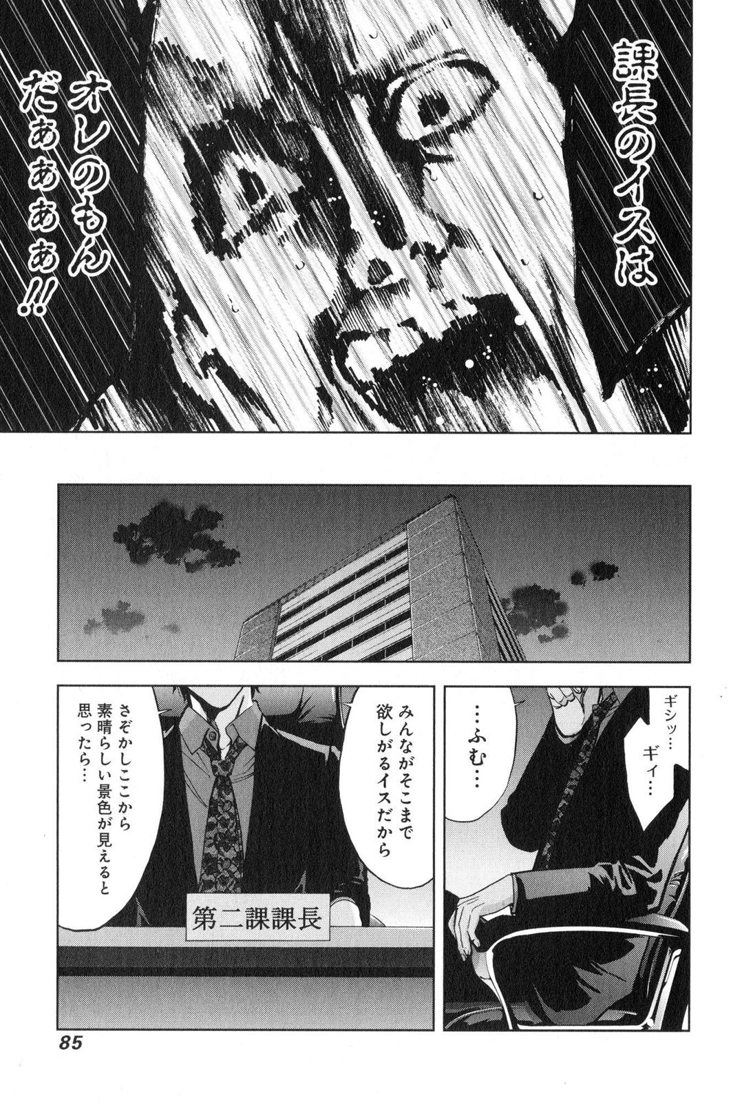 FUNOUHAN - raw - Chapter 9 - https://jpdd.ccdd.to/JPDD/28221405/3wlhezghg5g.jpg