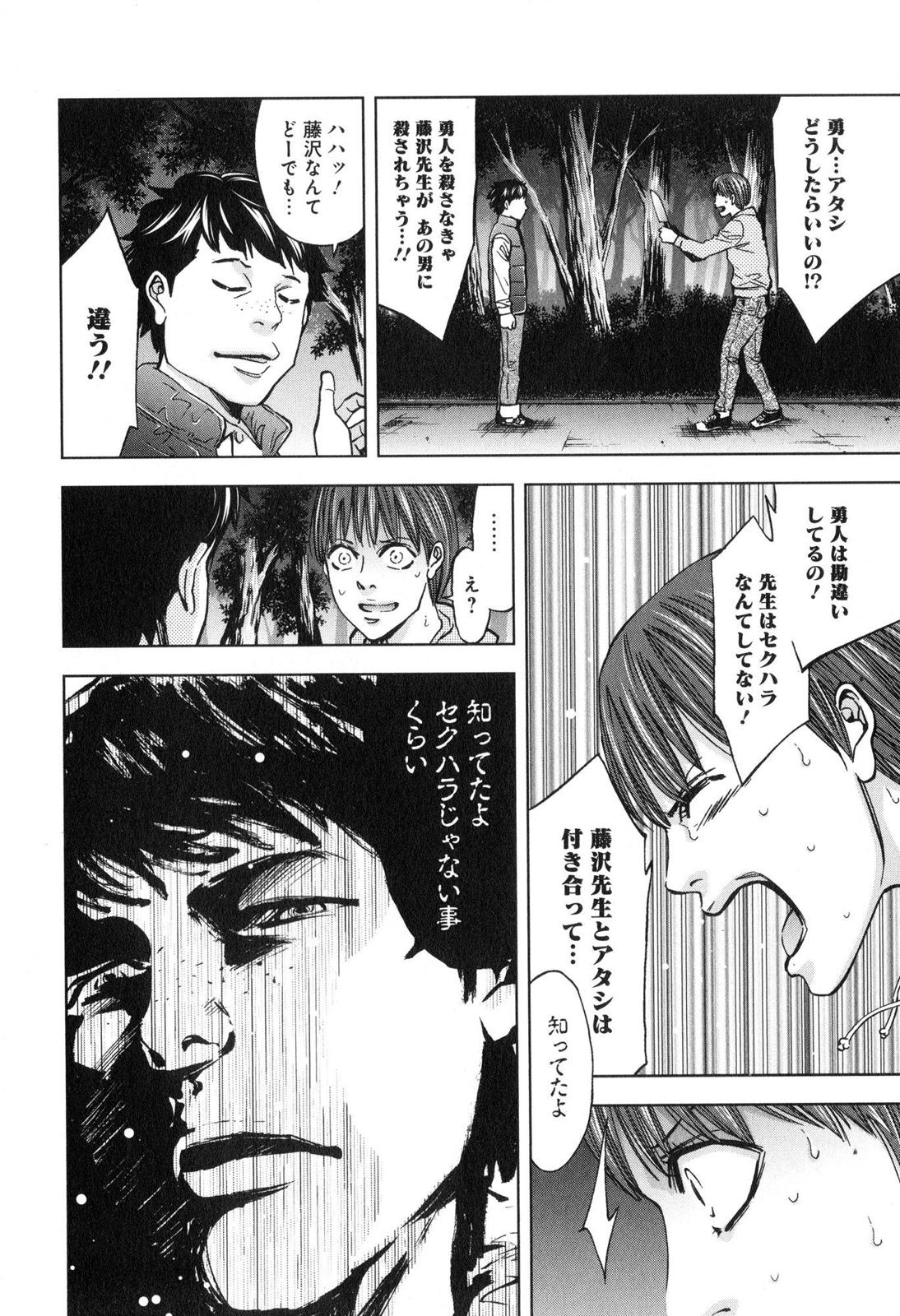 FUNOUHAN - raw - Chapter 13 - https://jpdd.ccdd.to/JPDD/28221405/4cqrxmfljtt.jpg