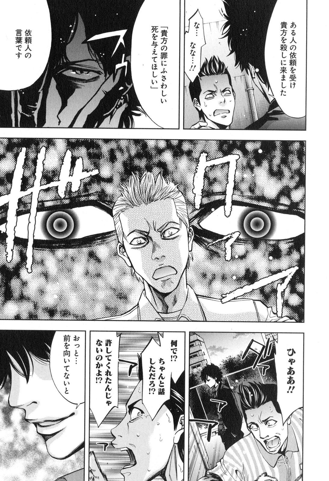 FUNOUHAN - raw - Chapter 12 - https://jpdd.ccdd.to/JPDD/28221405/4gjembt3nie.jpg