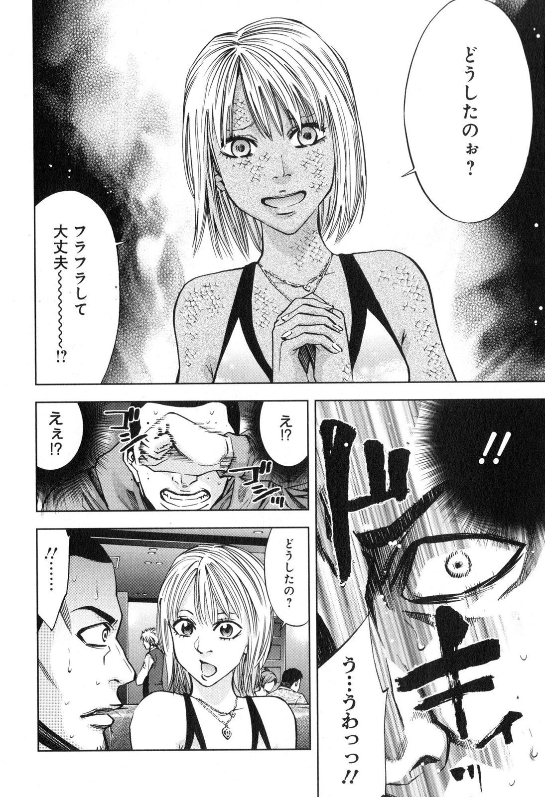 FUNOUHAN - raw - Chapter 11 - https://jpdd.ccdd.to/JPDD/28221405/4x4oeabrmbf.jpg