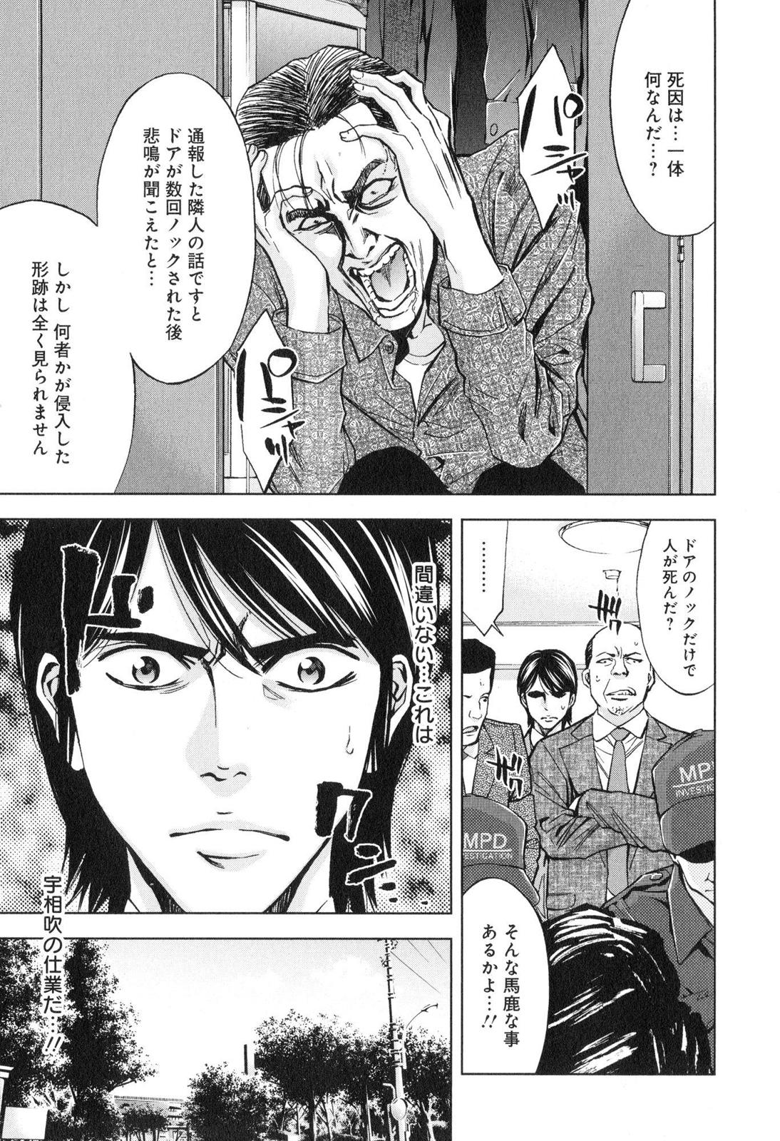 FUNOUHAN - raw - Chapter 13 - https://jpdd.ccdd.to/JPDD/28221405/5woz2unlwc5.jpg