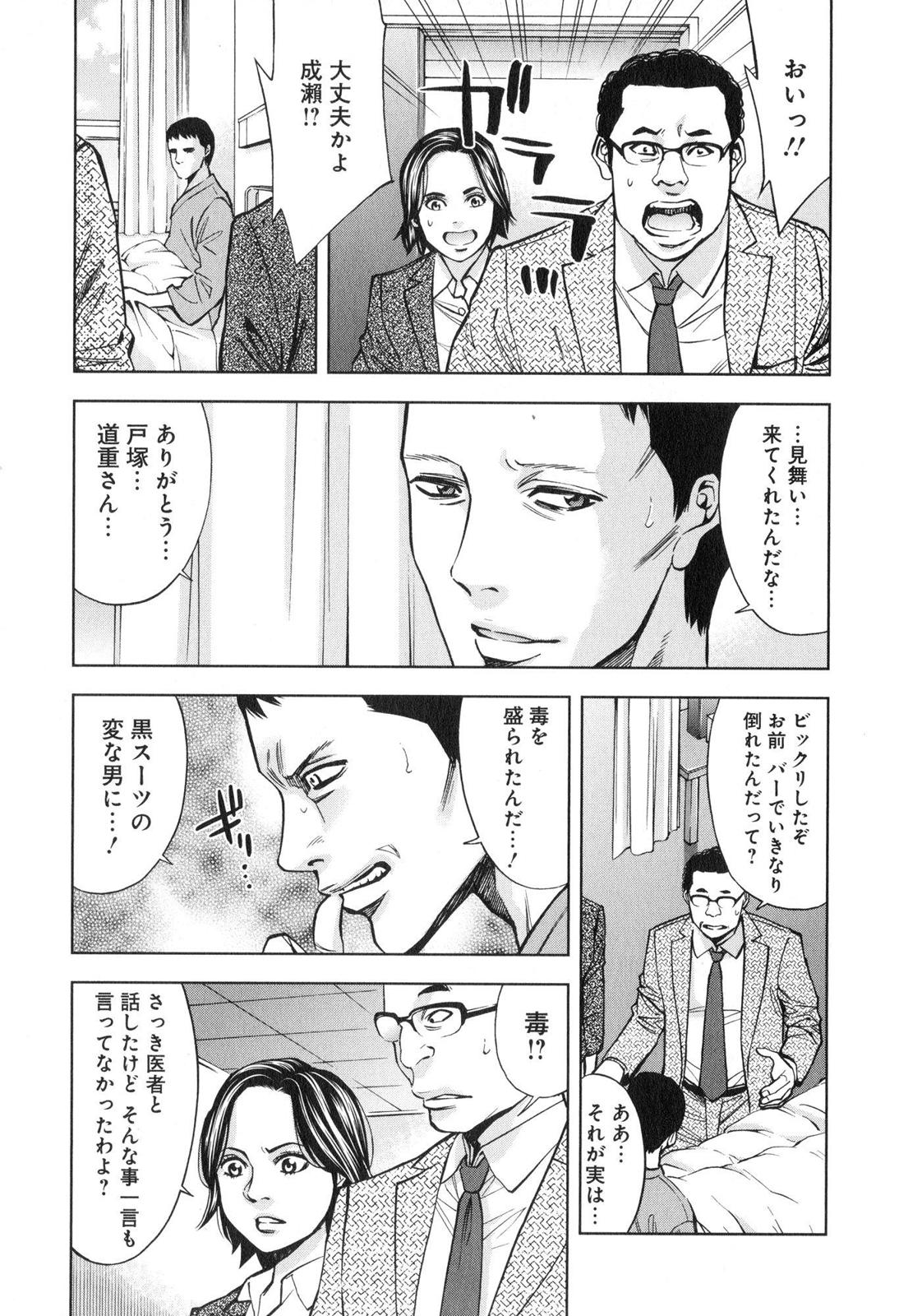 FUNOUHAN - raw - Chapter 9 - https://jpdd.ccdd.to/JPDD/28221405/a2rjnpcle4y.jpg