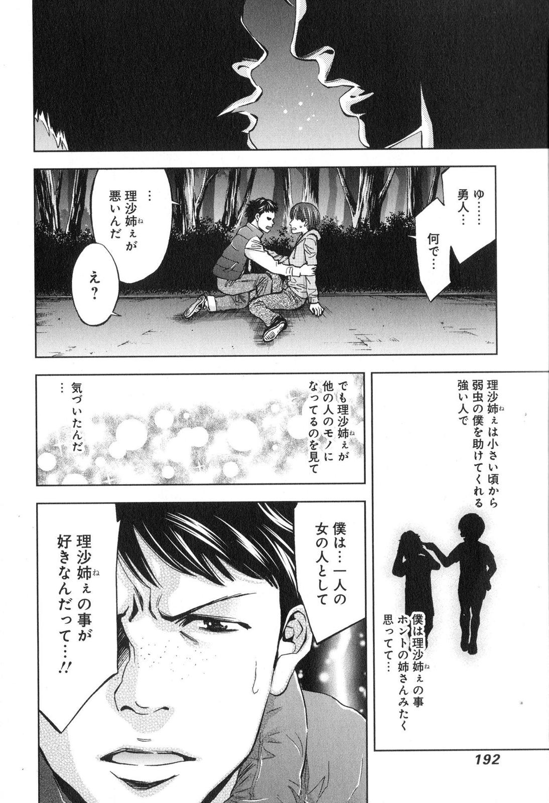 FUNOUHAN - raw - Chapter 13 - https://jpdd.ccdd.to/JPDD/28221405/aq3oeqarhlx.jpg
