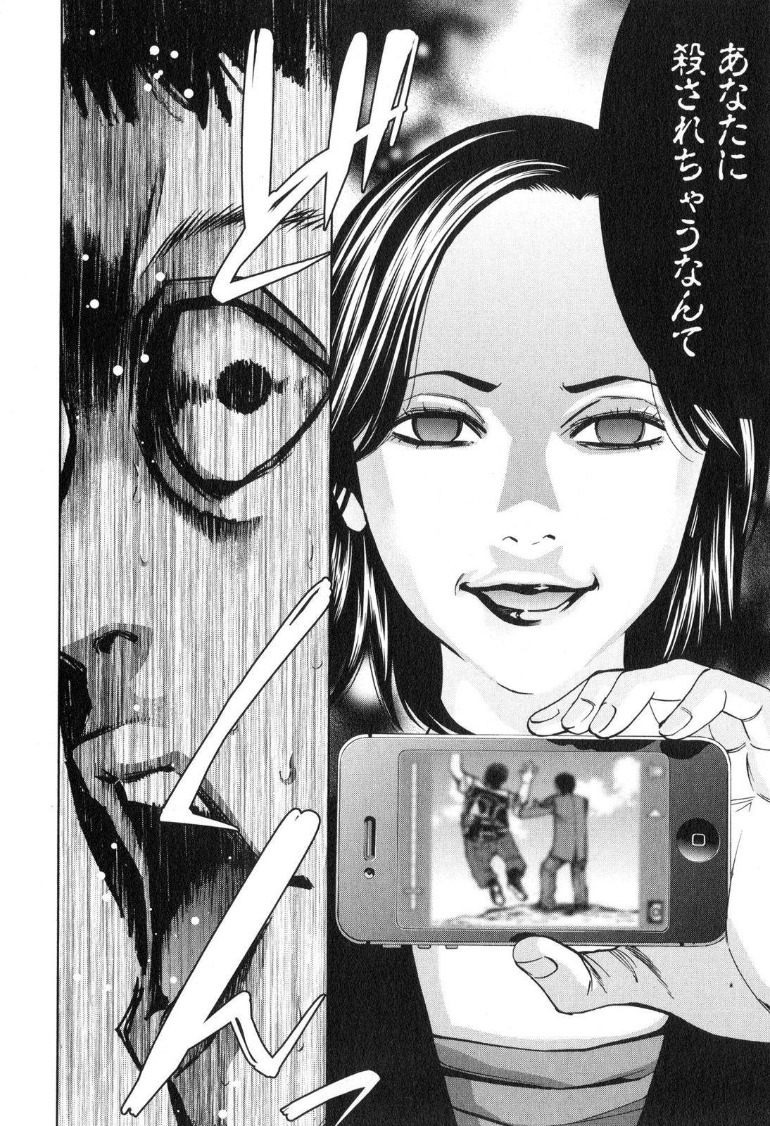 FUNOUHAN - raw - Chapter 9 - https://jpdd.ccdd.to/JPDD/28221405/asce1ba34dj.jpg