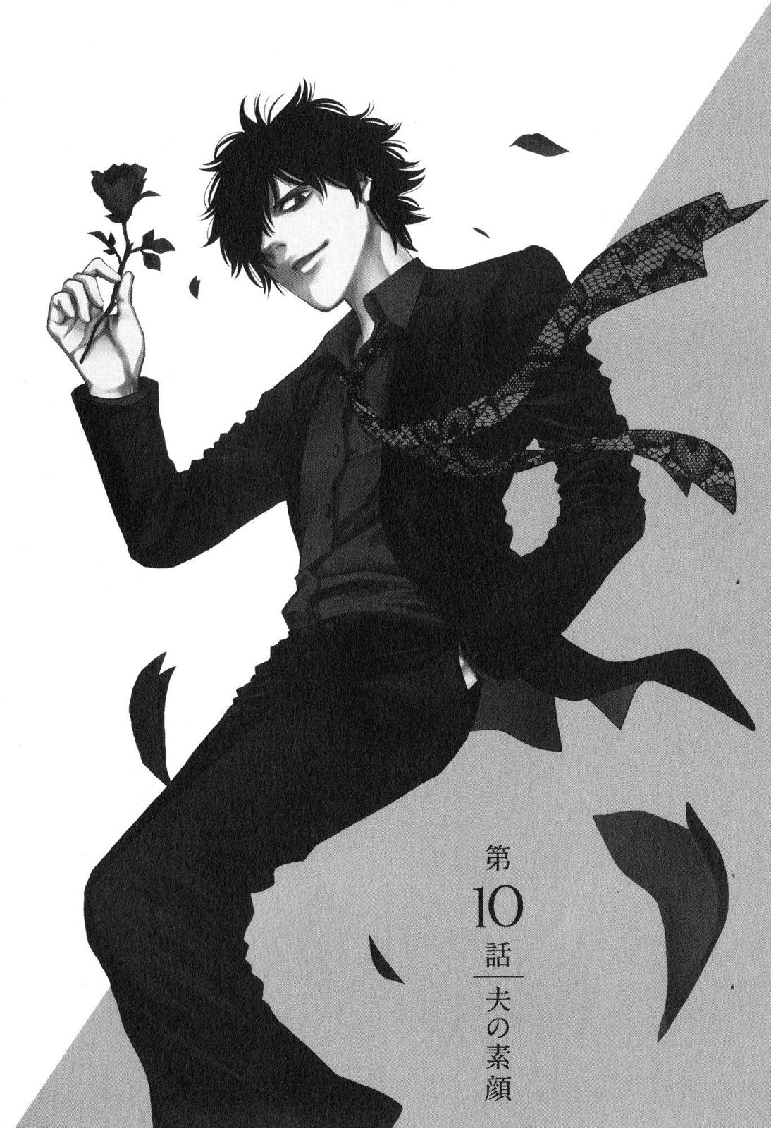 FUNOUHAN - raw - Chapter 10 - https://jpdd.ccdd.to/JPDD/28221405/bd2eqq3w0pf.jpg