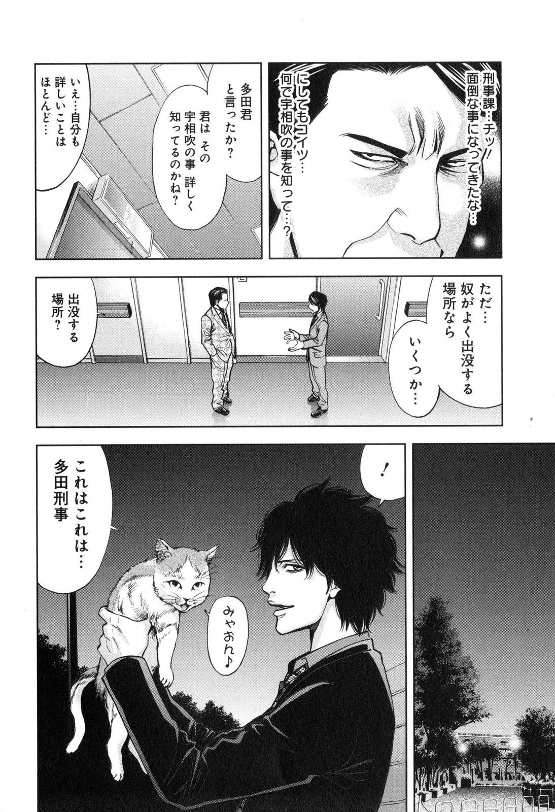 FUNOUHAN - raw - Chapter 8 - https://jpdd.ccdd.to/JPDD/28221405/bywks4tbj2a.jpg