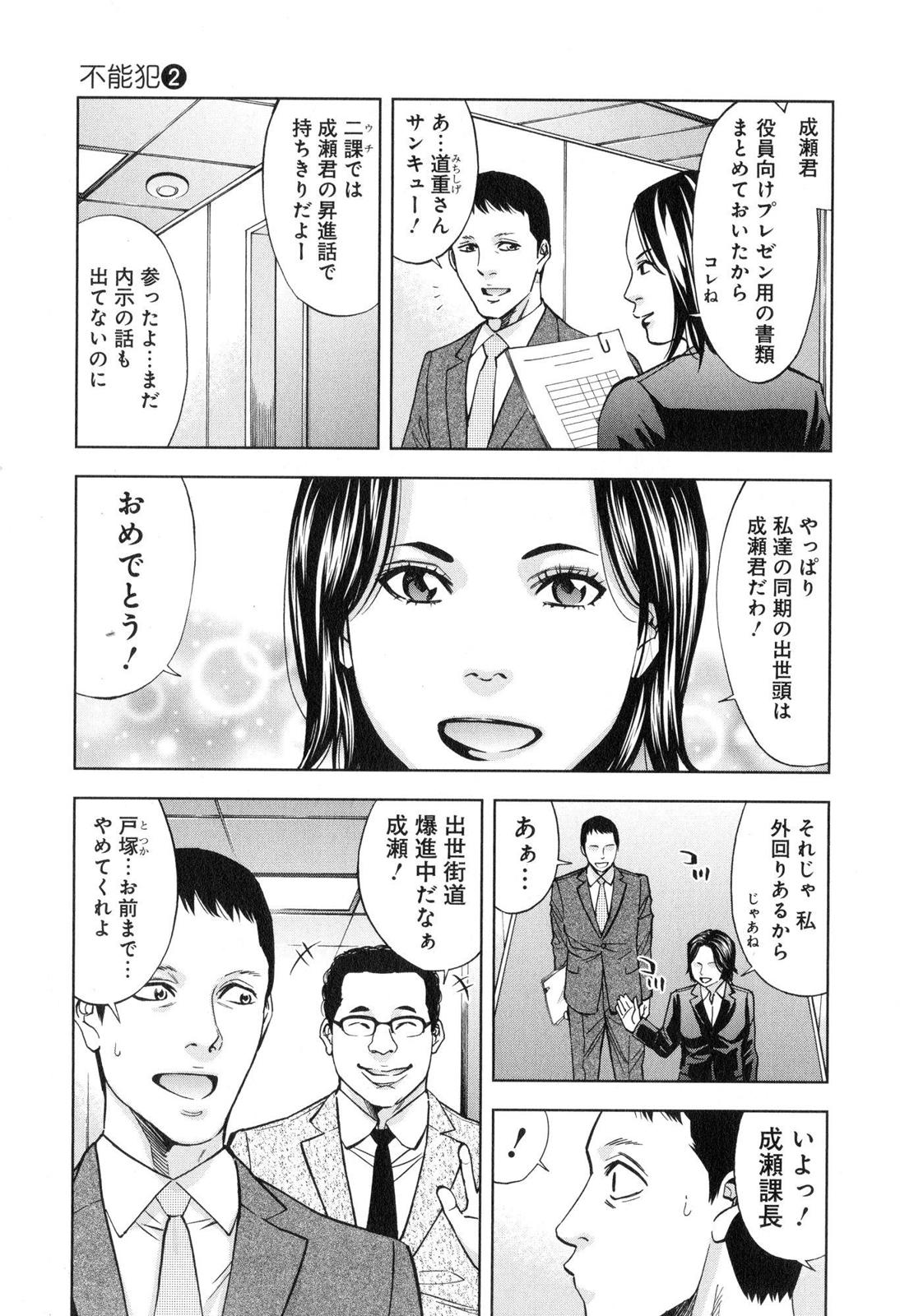 FUNOUHAN - raw - Chapter 9 - https://jpdd.ccdd.to/JPDD/28221405/c13af3v2awq.jpg