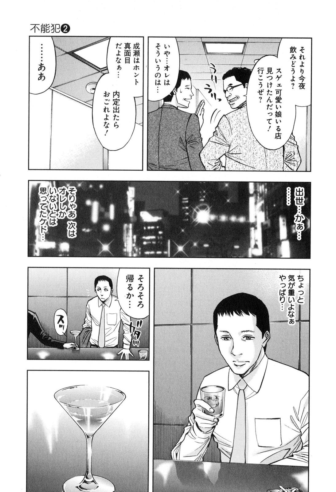 FUNOUHAN - raw - Chapter 9 - https://jpdd.ccdd.to/JPDD/28221405/camh0npue3w.jpg