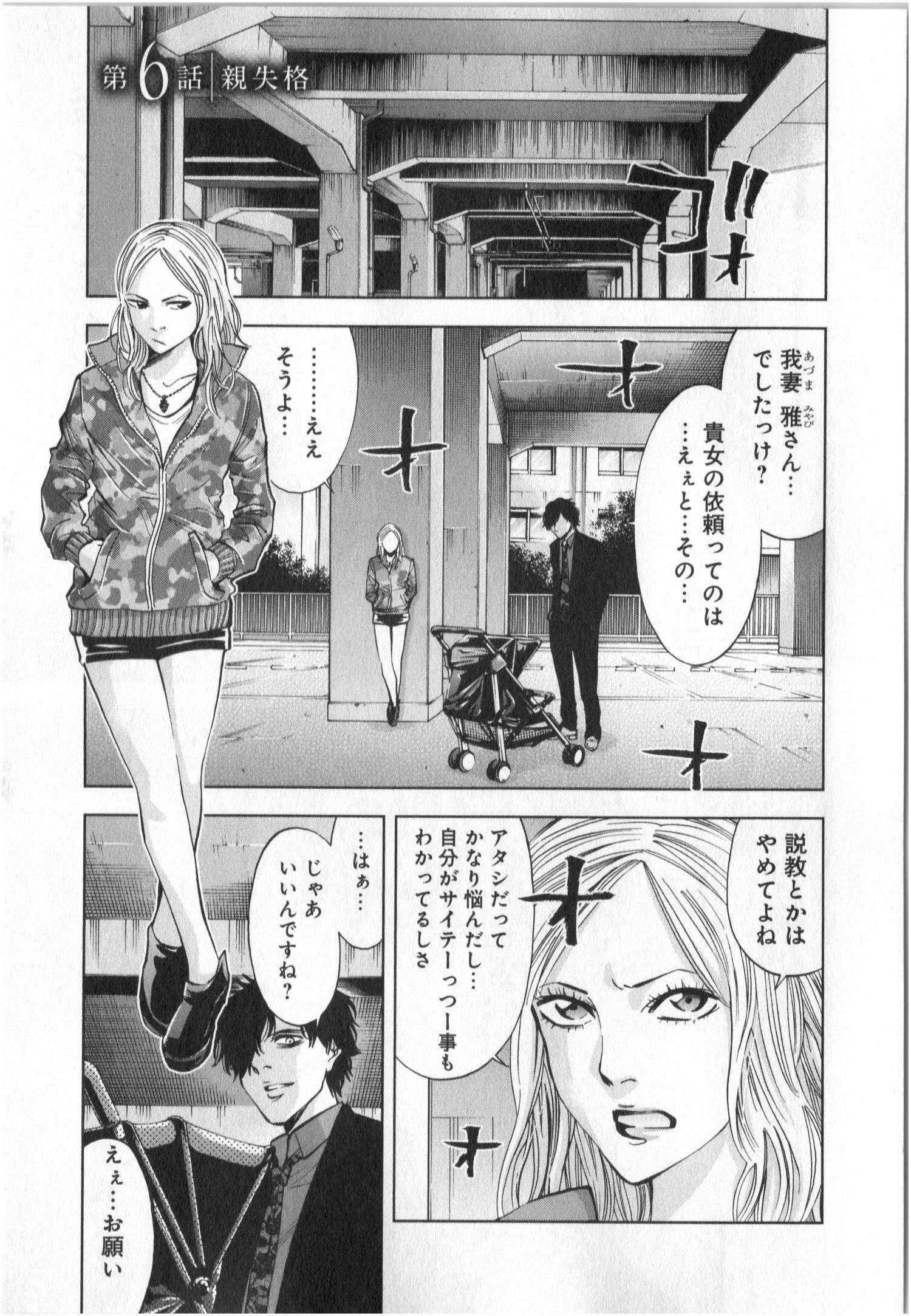 FUNOUHAN - raw - Chapter 6 - https://jpdd.ccdd.to/JPDD/28221405/ct1l1t0c5qf.jpg