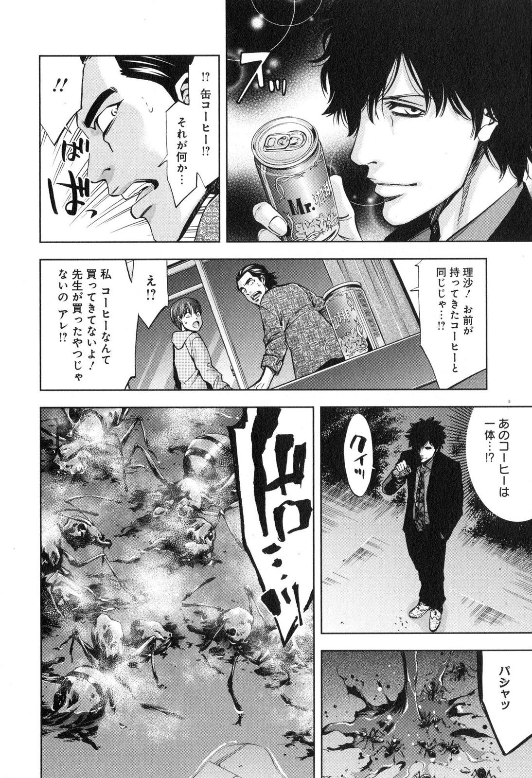 FUNOUHAN - raw - Chapter 13 - https://jpdd.ccdd.to/JPDD/28221405/d0bw4iqrxqy.jpg