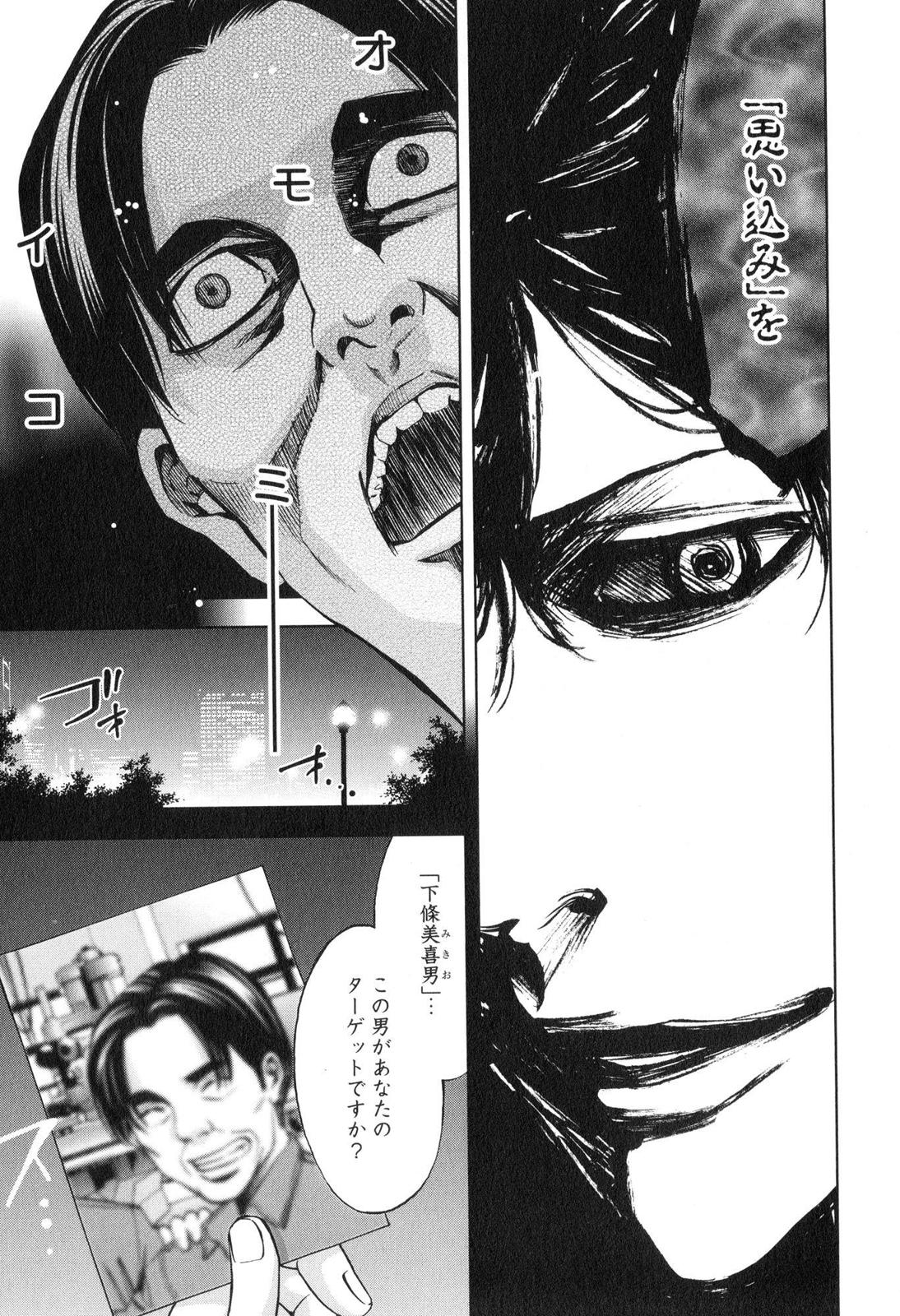 FUNOUHAN - raw - Chapter 10 - https://jpdd.ccdd.to/JPDD/28221405/d2b2oj3ak1e.jpg