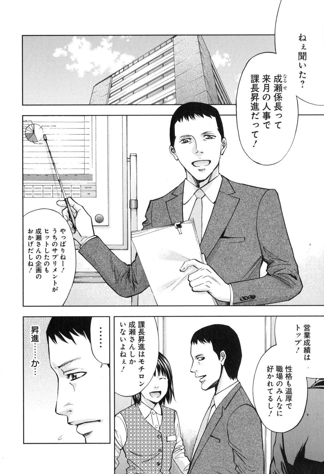 FUNOUHAN - raw - Chapter 9 - https://jpdd.ccdd.to/JPDD/28221405/dc3a32lkbd5.jpg