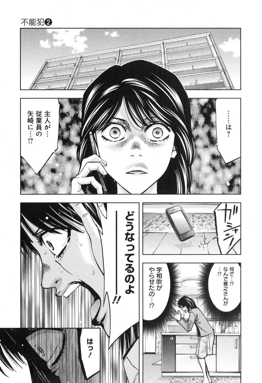 FUNOUHAN - raw - Chapter 11 - https://jpdd.ccdd.to/JPDD/28221405/dhp3qplwz1s.jpg