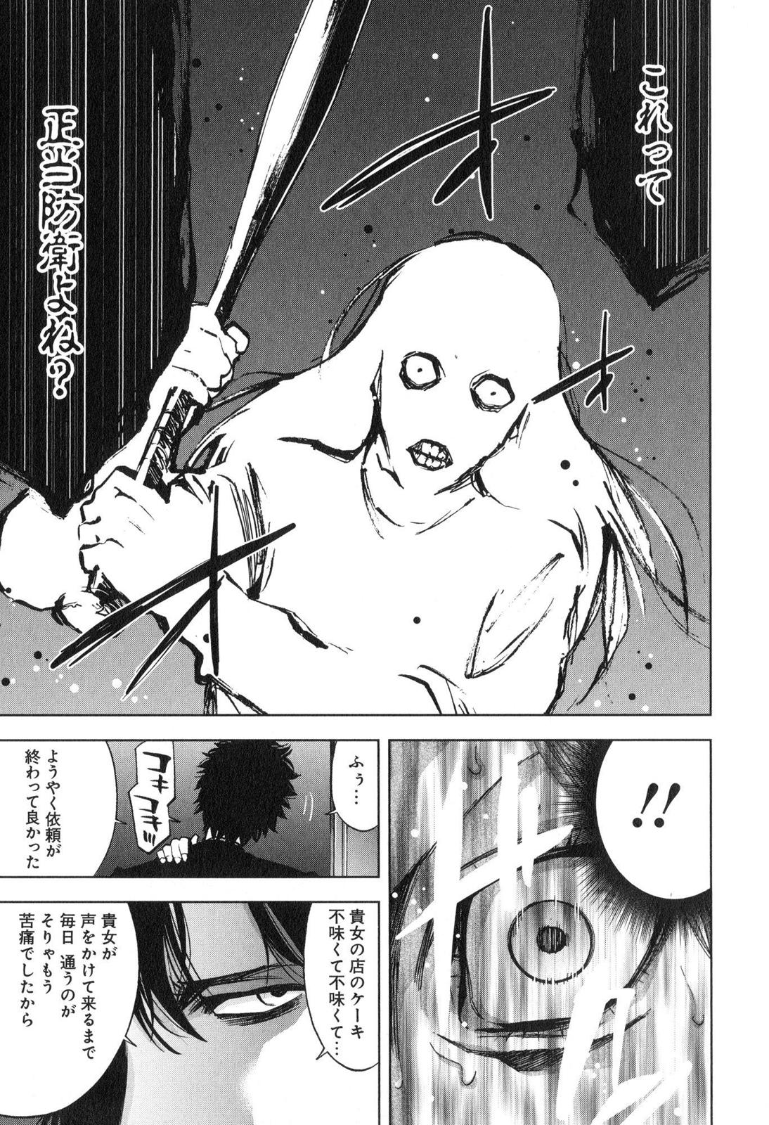 FUNOUHAN - raw - Chapter 12 - https://jpdd.ccdd.to/JPDD/28221405/difnovgoshu.jpg