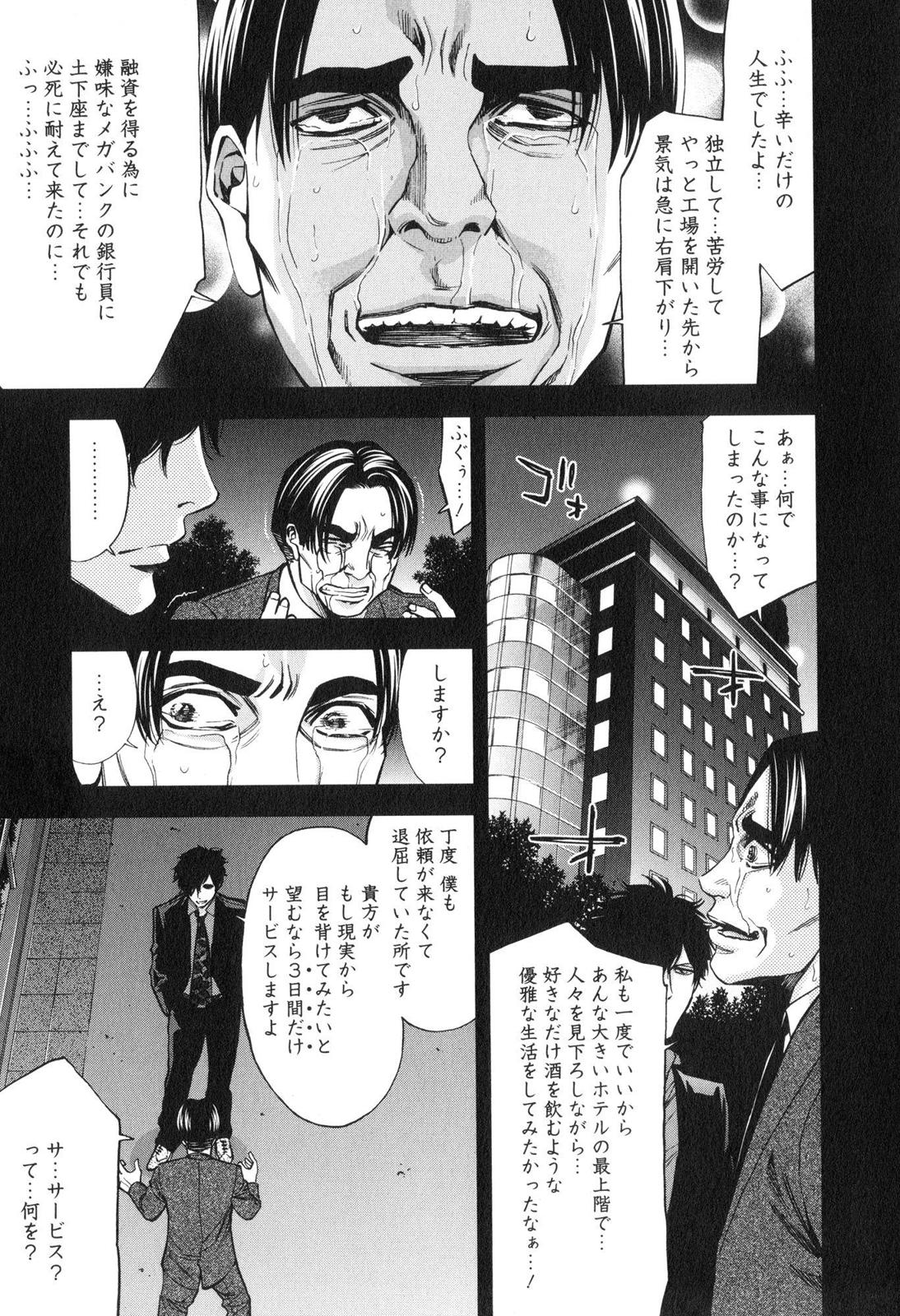 FUNOUHAN - raw - Chapter 10 - https://jpdd.ccdd.to/JPDD/28221405/dkyoxkcxemk.jpg