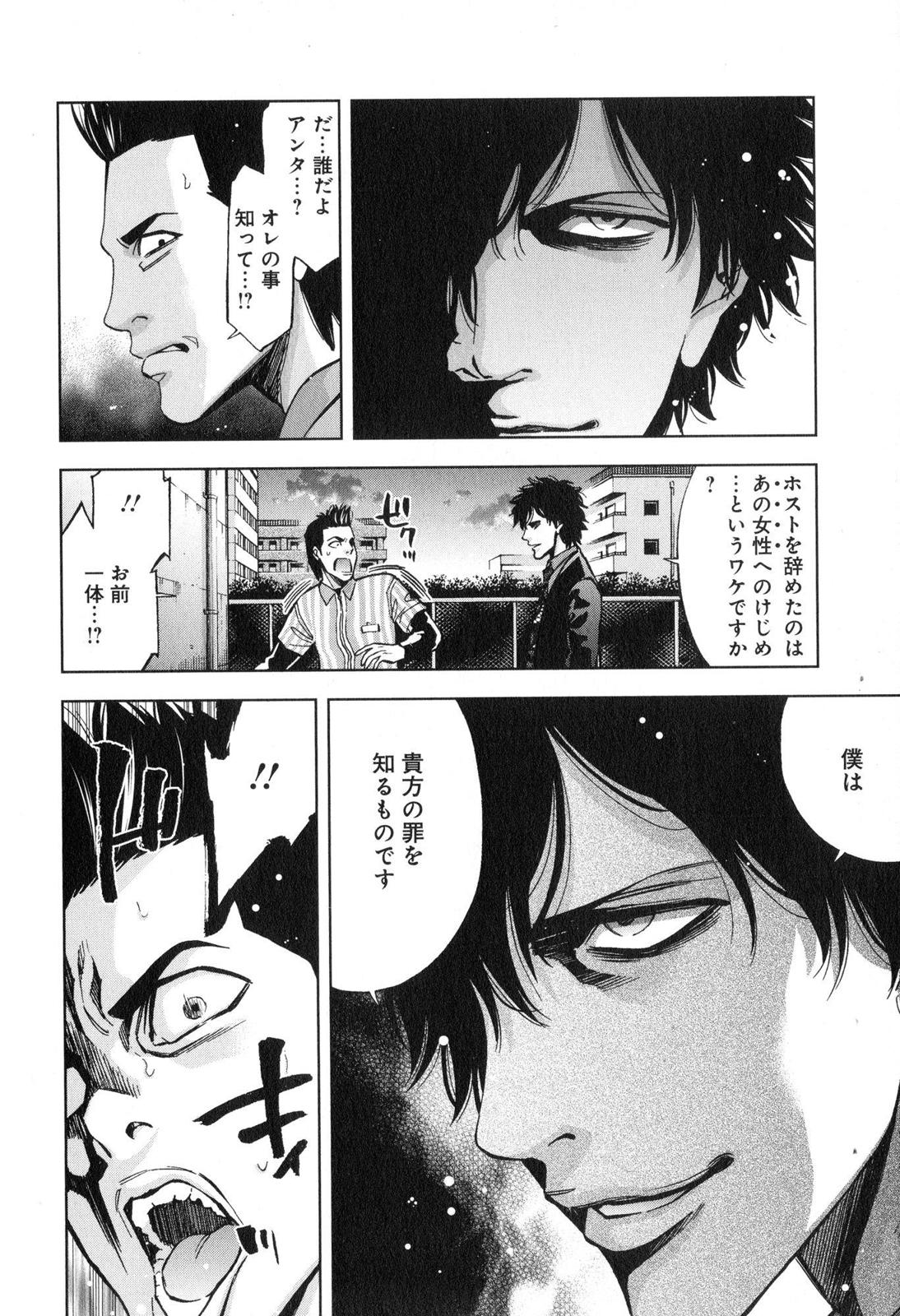 FUNOUHAN - raw - Chapter 12 - https://jpdd.ccdd.to/JPDD/28221405/ea1d0iymbs3.jpg