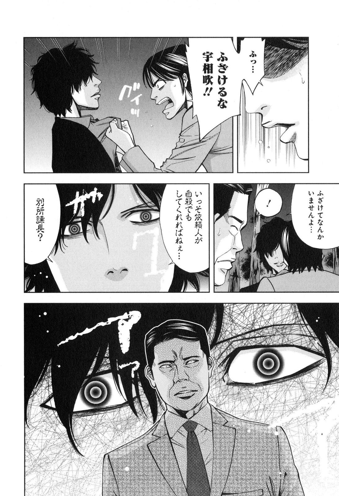 FUNOUHAN - raw - Chapter 8 - https://jpdd.ccdd.to/JPDD/28221405/edbgudd1nac.jpg