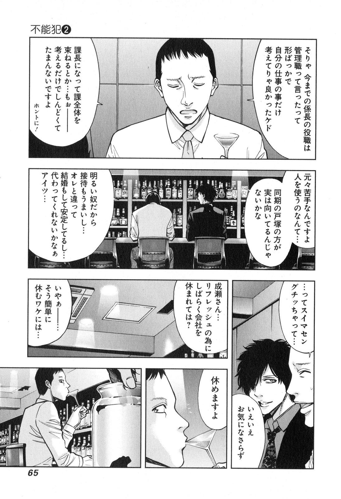 FUNOUHAN - raw - Chapter 9 - https://jpdd.ccdd.to/JPDD/28221405/esfpigxswyh.jpg