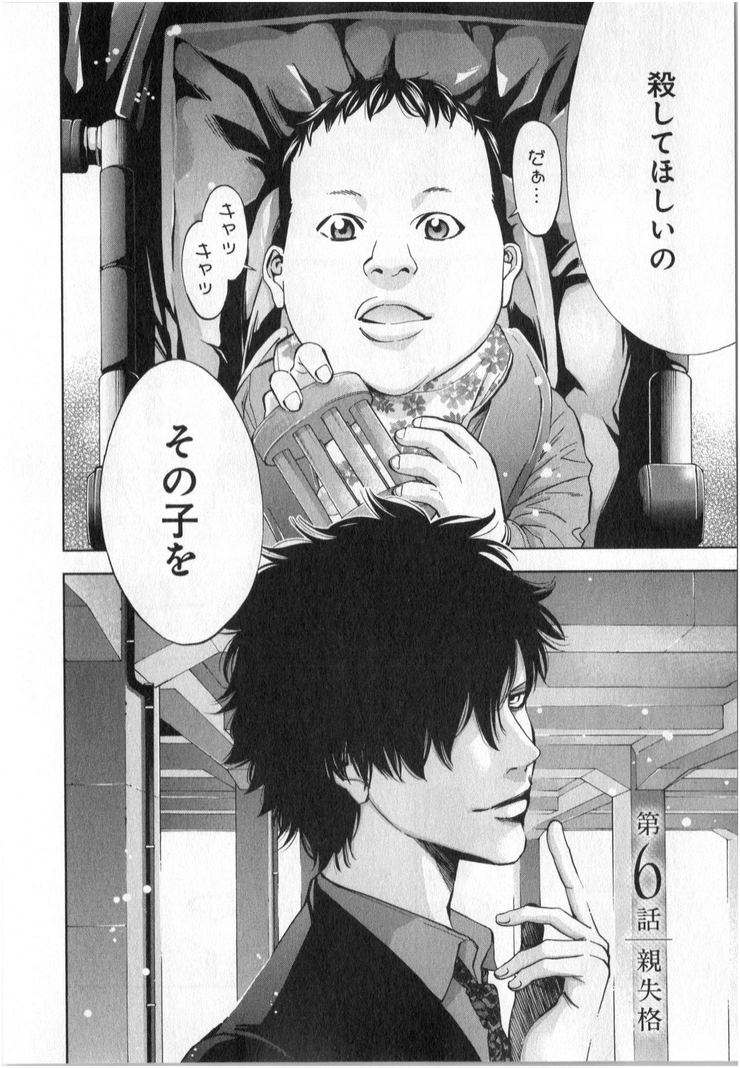 FUNOUHAN - raw - Chapter 6 - https://jpdd.ccdd.to/JPDD/28221405/fbugfwy5qff.jpg
