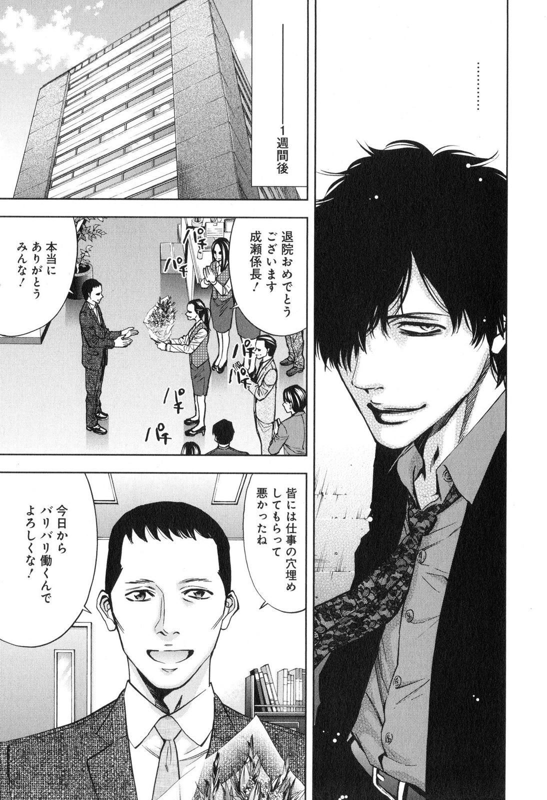 FUNOUHAN - raw - Chapter 9 - https://jpdd.ccdd.to/JPDD/28221405/fh0fzcbgzxw.jpg