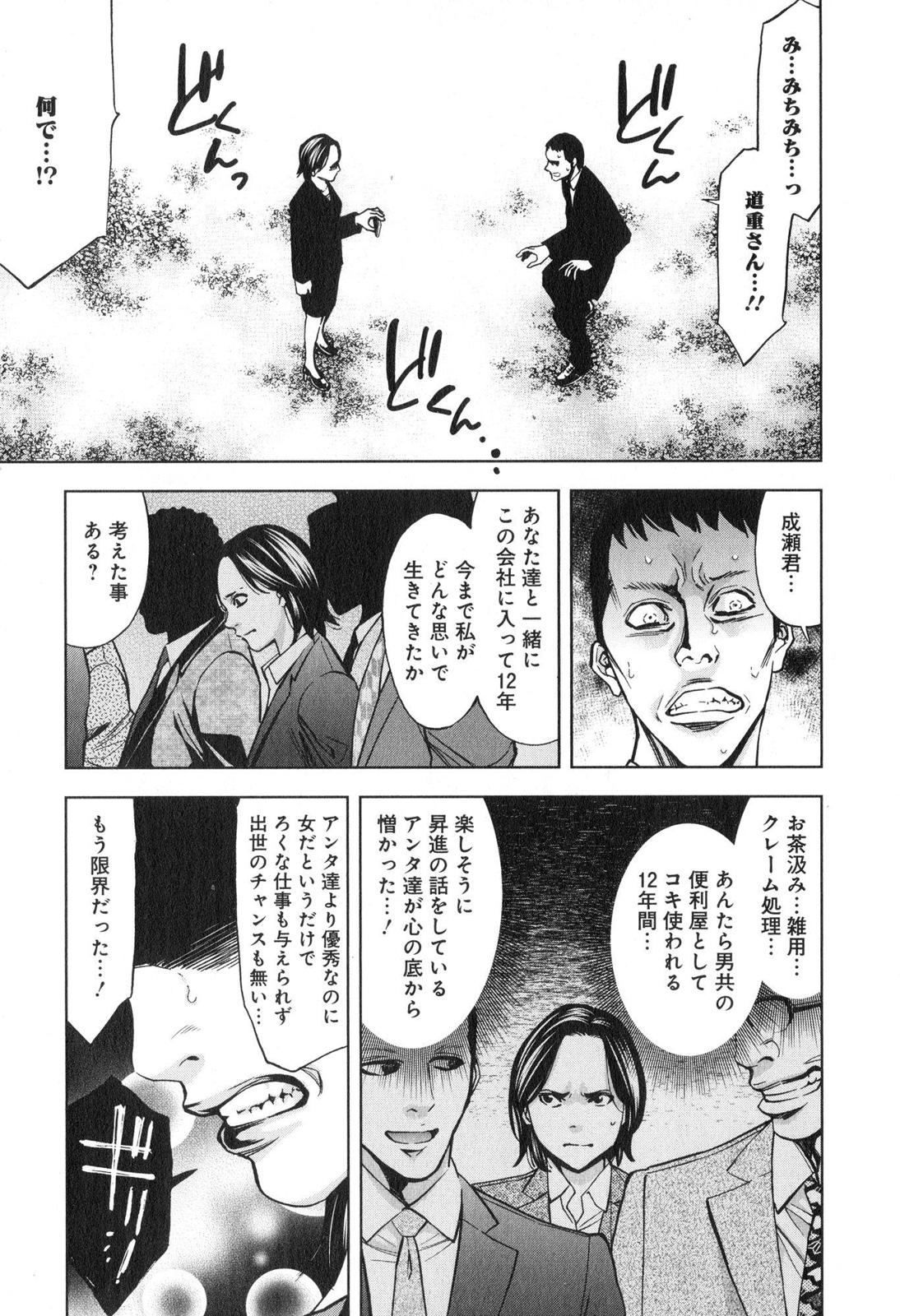 FUNOUHAN - raw - Chapter 9 - https://jpdd.ccdd.to/JPDD/28221405/fno5jozh110.jpg