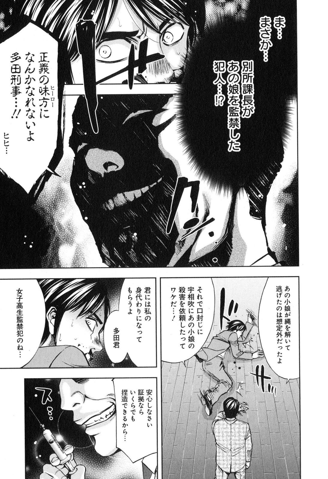 FUNOUHAN - raw - Chapter 8 - https://jpdd.ccdd.to/JPDD/28221405/fpijqly3kdv.jpg