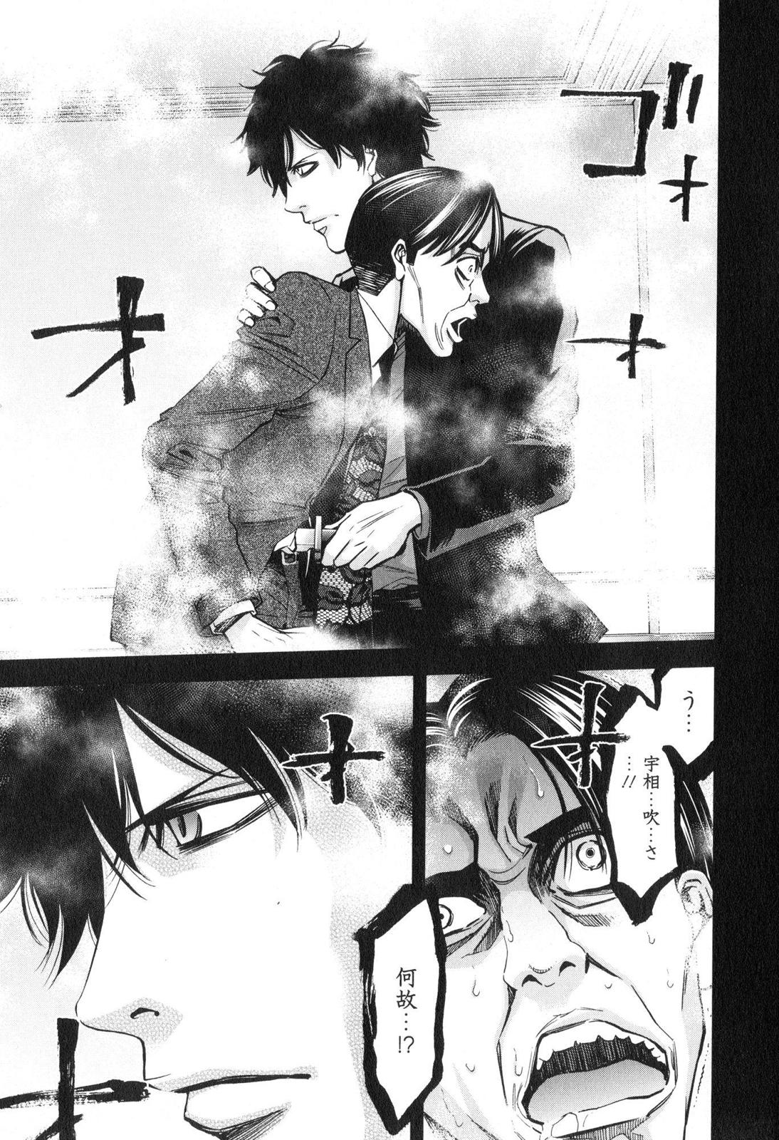 FUNOUHAN - raw - Chapter 10 - https://jpdd.ccdd.to/JPDD/28221405/gcz4ecqhs14.jpg