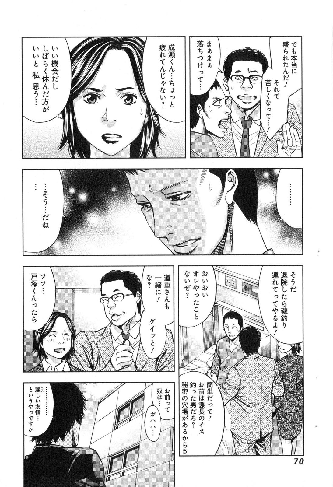 FUNOUHAN - raw - Chapter 9 - https://jpdd.ccdd.to/JPDD/28221405/gf3jq35l3li.jpg