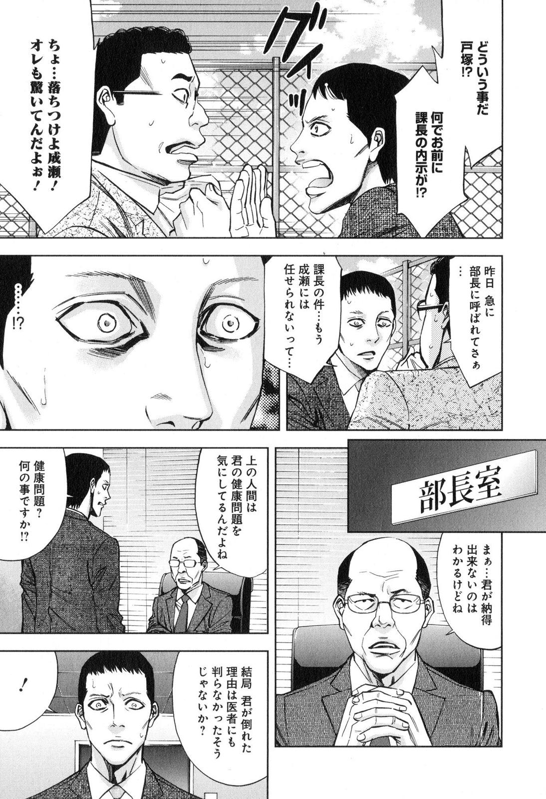 FUNOUHAN - raw - Chapter 9 - https://jpdd.ccdd.to/JPDD/28221405/gj4rnue0rdf.jpg