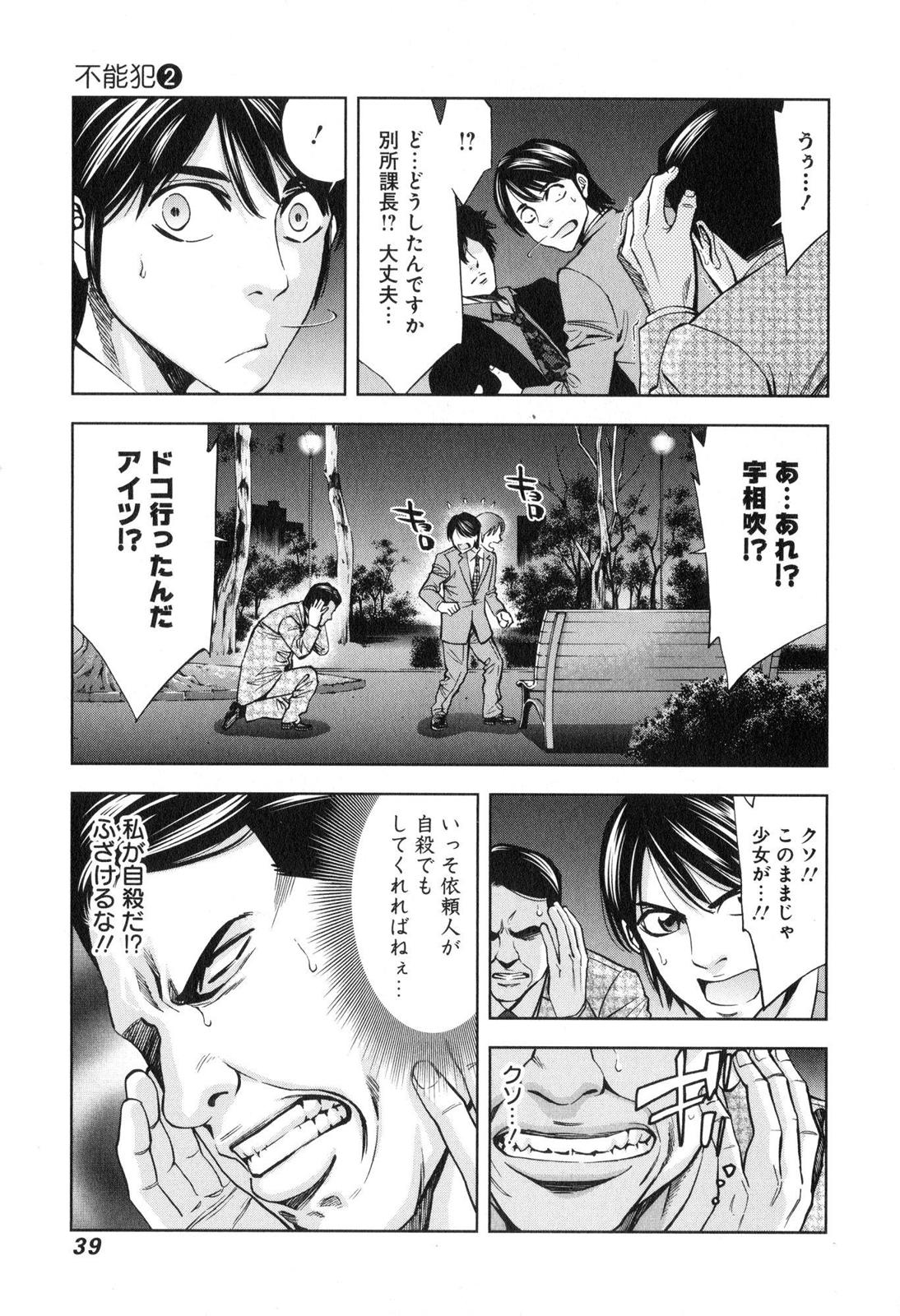 FUNOUHAN - raw - Chapter 8 - https://jpdd.ccdd.to/JPDD/28221405/glywl4knkyr.jpg