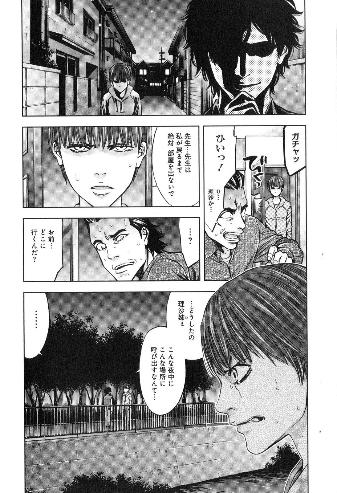 FUNOUHAN - raw - Chapter 13 - https://jpdd.ccdd.to/JPDD/28221405/gpculxelnog.jpg